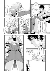 [Fujimori Yuyukan] Giseifuku Kanojo Vol. 1 [Digital]