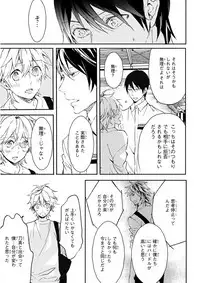 MAGAZINE BE×BOY 2016-01 [Digital] [Incomplete]