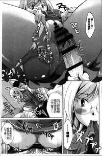 [Itou Ei] Cotton & Lace | 純棉小褲褲＆蕾絲內褲 [Chinese]