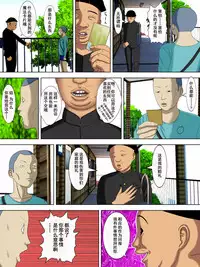 [Minazuki Mikka] Otto wa Gokuchuu, Ippou Tsuma wa... 2 ~Shakkin no Kata ni Tsuma ga Ooya no Musuko no Kaseifu ni Narimashite...~ [Chinese] [含着个人汉化]