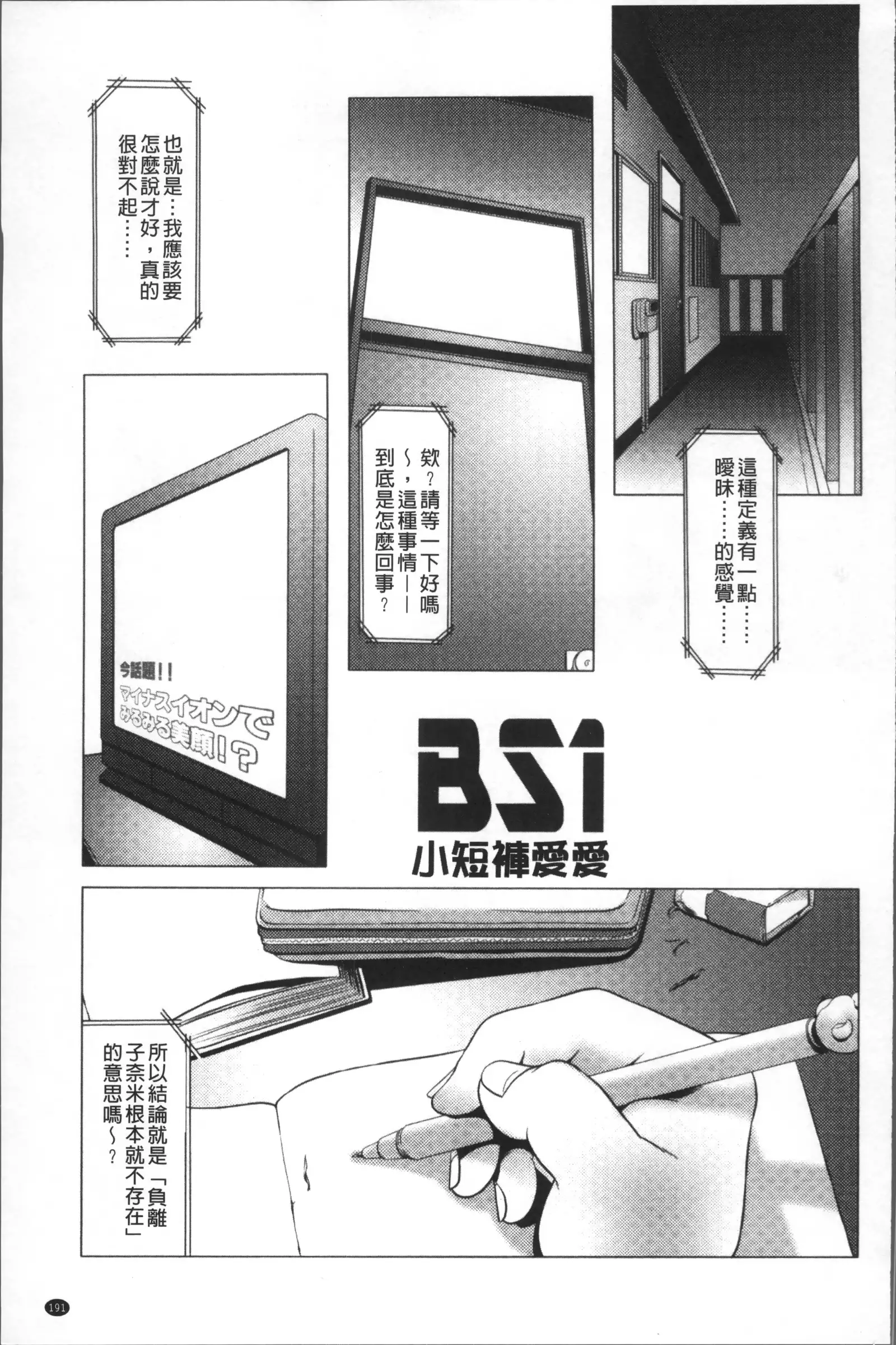 Bloomers to Megane de Inkou!! - Illicit Intercourse with Bloomers & Glasses!!