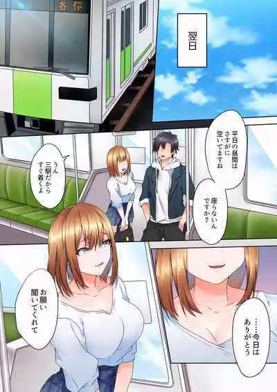 [Himino] Katei Kyoushi no Yuuwaku Sex 