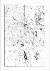 (C77) [Tenkaichi Baby's (BENNY'S, Inomoto Rikako)] Chimikko