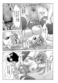 [Mu-min] Inshi Kansen ~Aruku Shisha ga Shihai Suru Rinkan Jigoku~ [Digital]