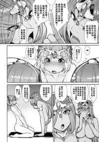 (C87) [Mousou Deguchi (Unou)] Chocolate Slaver (Dragon Quest IV) [Chinese] [黑条汉化]