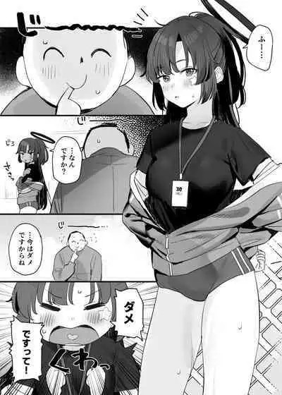 [Subachi] Taisoufuku Yuuka Ecchi Manga