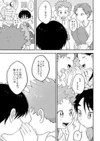 Futarikiri no Otomarikai