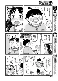 COMIC LO 2018-08 [Digital]