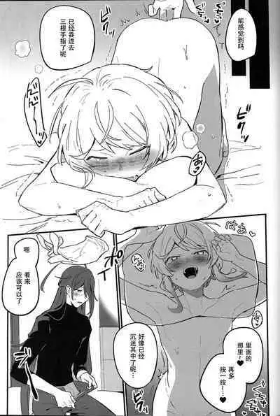 Kirai na Yatsu no Ero Doujin Yondetara Ero Doujin Mitai na Koto Sareta Hanashi