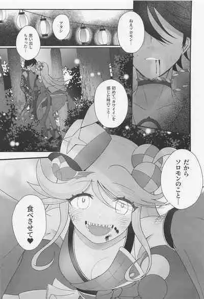 [tororonouen] Cute Aggression!! (megido72)