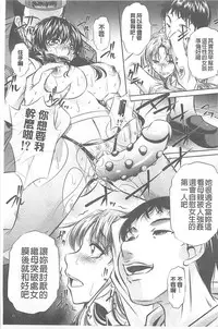 (NABURU)母娘姦刑 (真激COMICS)【Chinese】