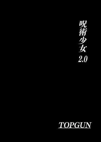 [TOPGUN (Puripuri JET)] Jujutsu Shoujo 2.0 (Jujutsu Kaisen) [Digital]