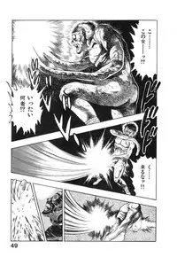 [Maeda Toshio] Kikou Jinruiden Body Vol.2