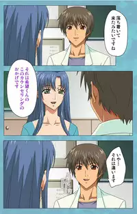 [Rose Crown] [Full Color Seijin Han] Hitozuma Sailor Fuku Clinic Kouhen Complete Ban [Digital]