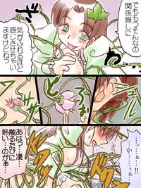 Plant Girl, Unknown comic