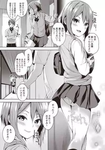 COMIC Masyo 2020-08