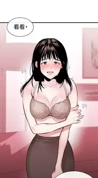 Female Disciple 女助教 Ch.1~3 [Chinese]