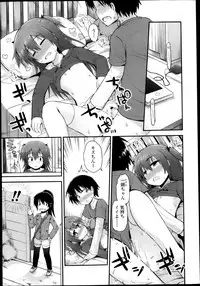 COMIC LO 2013-05 Vol. 110