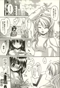 [Shinonome Ryu] Tabegoro Onee-san