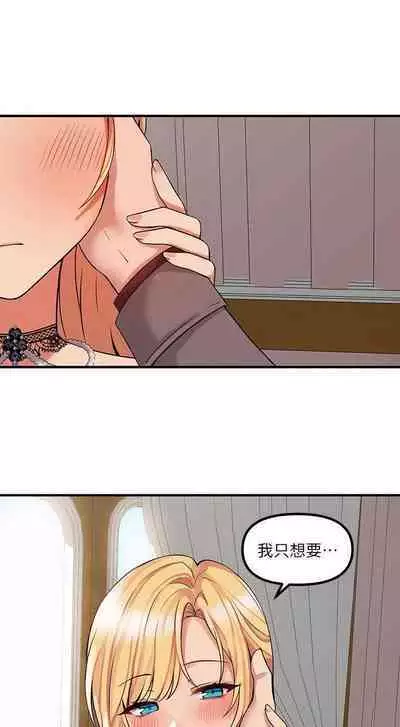 Elf Who Likes to be Humiliated Chapters 11 to 20