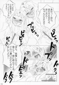 (C73) [Akifumi-chan (Ozawa Akifumi)] Monbarbara no Meibutsu Shimai (Dragon Quest IV)