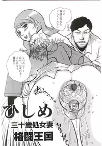 [Anthology] Blood no Muchi