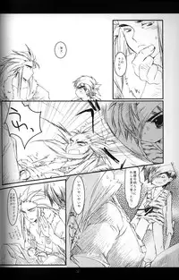 Cube - Ten no Hibana