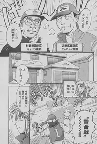 [Miyaji Kaneyuki] Race Queen Mika 1