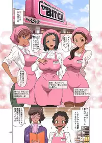 [DOZA Village (Dozamura)] Hitozuma Part-san to Yaritai Houdai!! Seisen Super The Bitch