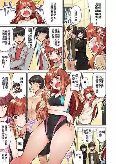 Traditional Job of Washing Girls' Body | 私密處洗淨屋的工作～和單戀的他在女湯裡～ Ch. 13-20