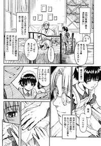 [Naruko Hanaharu] Shoujo Material