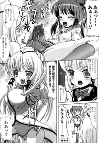 [Marneko] Tsuiteru musume