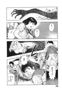 [Maeda Toshio] Kikou Jinruiden Body Vol.2