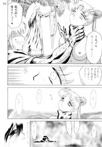 [BLACK DOG (Kuroinu Juu)] Submission Sailorstars (Bishoujo Senshi Sailor Moon) [2002-09-20]