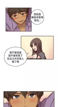 [Dasum&Puutaro] H-Campus H校园<第2季> Ch.47~56 [Chinese]中文