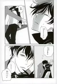 (C89) [Kanminkumamushi (zzkkzz)] Sweet Candy & Drops (Kekkai Sensen)