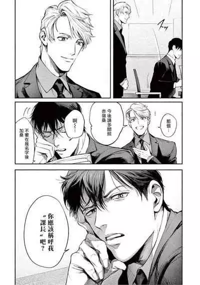 Zetsubou ni Nake | 绝望悲鸣 Ch. 1-4