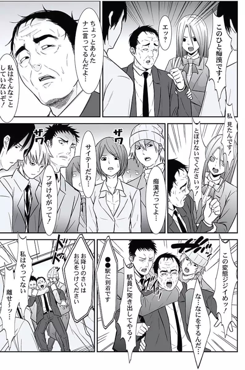 Oshioki Taxi ~Okyaku-sama ni Jousha Kyohi-ken wa Gozaimasen~