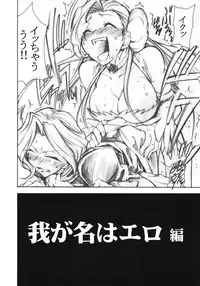 (GEASS Turbo) [Studio Kimigabuchi (Kimimaru)] Code Eross 3: Waga Na wa Ero (Code Geass)