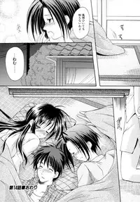 [Azuma Yuki] Boku no Bandai-san Vol.2