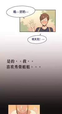 [﻿Chance, Kamang] Sports Girl ch.1-28[Chinese]