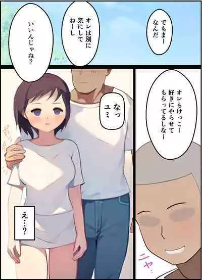 【友情崩壊】抜け駆け 家デート〜即処女ロス アイツら俺の知らない間にこんな事しやがって…