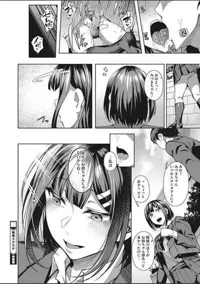 COMIC HOTMILK 2020-03