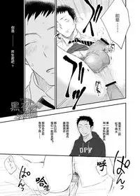 (Yarou Fes 2016) [mitarou teishoku (mitarou)] Senpai ni Yobai Suru Hanashi. | 私通前辈的事 [Chinese] [黑夜汉化组] [Digital]