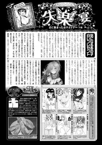 COMIC Shitsurakuten 2018-04 [Digital]