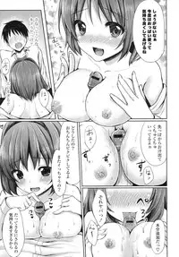 [tomekichi] Merokyun