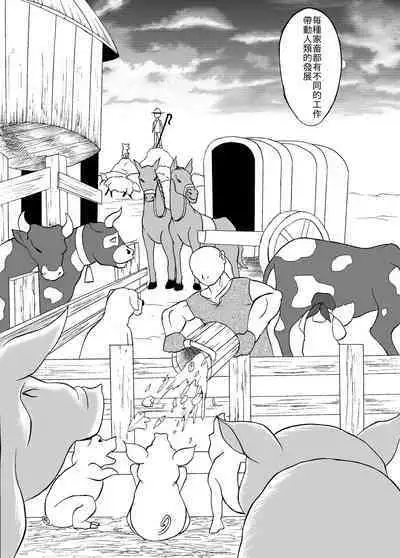 哥布林傳奇 第9話