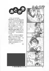 [Hotel California (Suika Natsuno)]Sweet Angel 4.75