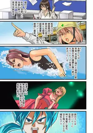 Pai☆Panic ~Hasamareta Dekapai~ 4-7