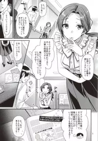 (COMIC1☆9) [Nekomataya (Nekomata Naomi)] Oazuke Cinderella (THE IDOLM@STER CINDERELLA GIRLS)